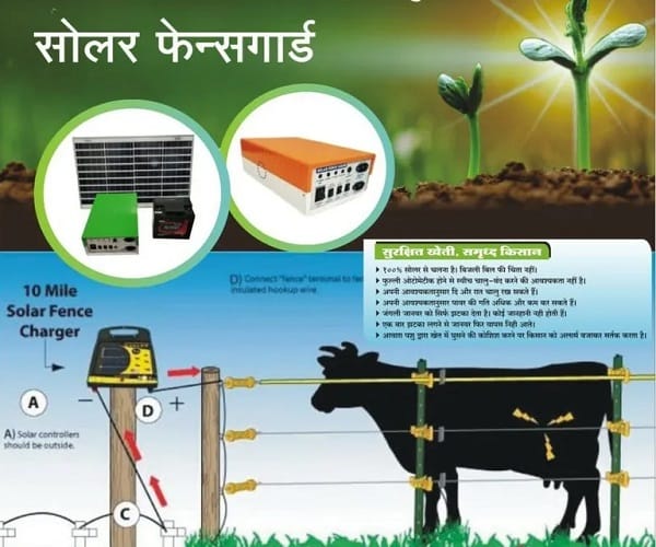 What is a Jhatka Machine? The Complete Guide to Solar Electric Fencing for Farms
